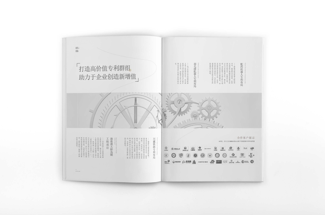 盘锦画册设计帮您重塑品牌的好处